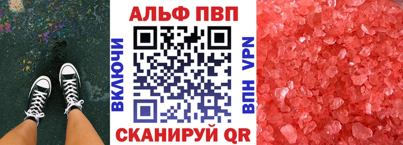 Купить  Заинск  Альфа ПВП СК КРИС 
