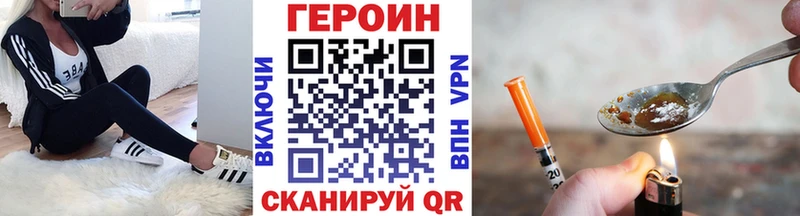 Героин Heroin Купить где Заинск