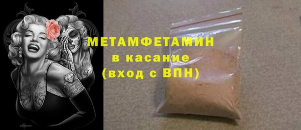 стаф Армянск