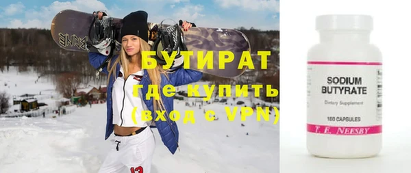 стаф Армянск