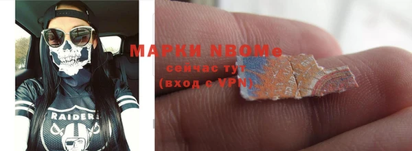 марки nbome Арсеньев