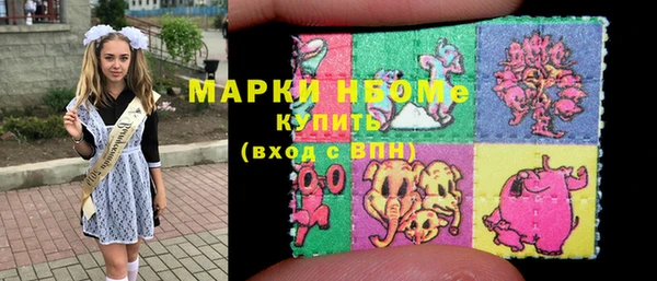 марки nbome Арсеньев