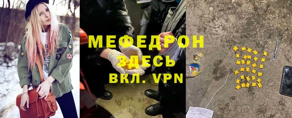 стаф Армянск