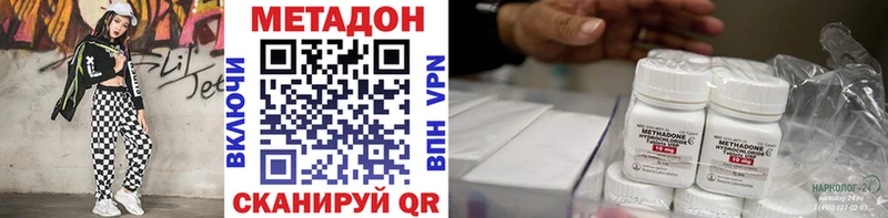 МЕТАДОН VHQ  Купить где  Заинск 